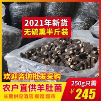 [2020 Новые товары] Lammine Dry Goods 250 г доступных диких съедобных грибковых грибных грибов грибов Юньнань Специальность