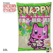 [19 tỉnh] Nhật Bản Snappy chanh hương liệu quặng bụi bụi thấp 10L - Cat / Dog Beauty & Cleaning Supplies