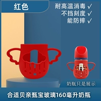 Zhenbao Red 160