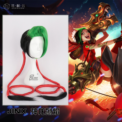 taobao agent Fenneer LOL League of Legends Shenlong Flame King Green Black Double Ponytail jinx cosplay wig