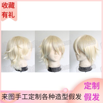 taobao agent Game wig COSPLAY adventure island COS Phantom Studio Phantom Phantom Phantom Stealing a fake hair