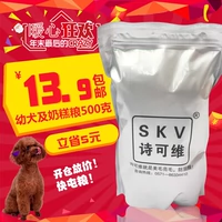 SKV Shi Kewei thức ăn cho chó canxi sữa chó thức ăn chính Teddy Golden Hair thực phẩm tự nhiên kích thước 500g chó con thực phẩm bánh sữa - Chó Staples thức ăn hạt cho chó poodle