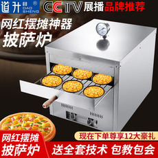 Печь 网红披萨机商用机器移动披萨炉户外摆地摊流动燃气烤箱设备摆摊