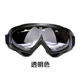 Kính chắn gió và cát X400, kính chắn gió bảo vệ xe máy trượt tuyết, quạt quân đội CS chiến thuật chống kính kính bảo hộ trắng