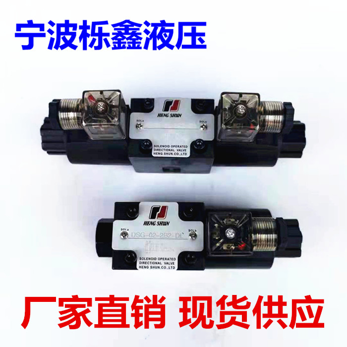 van thủy lực 4 3 DSG-02-2B2 3C2 3C4 3C6/3C3 trạm thủy lực van đảo chiều điện từ Yuyan loại điều khiển điện từ van tay thủy lực van gat tay thuy luc