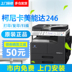 Máy in Laser Konica Minolta 246 Máy in laser A3A4 Máy tiện kỹ thuật số Kemei tiện lợi Máy photocopy đa chức năng