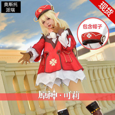 taobao agent The original god Cos clothing cute loli full set of Western wind knights COSPLAY women's set COSPLAY containing a hat
