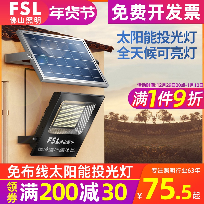 Đèn Pha Chiếu sáng Phật Sơn Đèn năng lượng mặt trời Đèn lũ ngoài trời Đèn LED chiếu sáng ngoài trời cho gia đình Đèn chiếu sáng ngoài trời chống thấm nước Đèn đường sân vườn den pha nang luong mat troi đèn pha led năng lượng mặt trời