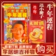 Li Juming 2021 и это