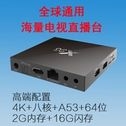 Internet chính hãng phim set-top box không dây WIFI 64-bit A53 xuất tám lõi đĩa cứng HD