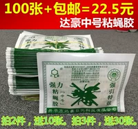 达豪 Флоза наклейка средней аттракционы средней аттракционы Cang Sticky Muties Glies Glue Glue, чтобы устранить мух 100 палочек мух