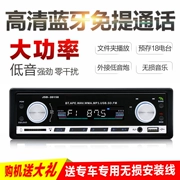 Âm thanh xe hơi 12V24V GM MP3 Máy nghe nhạc Bluetooth Thẻ đĩa U xe thế hệ CD máy chủ lưu trữ CD - Âm thanh xe hơi / Xe điện tử