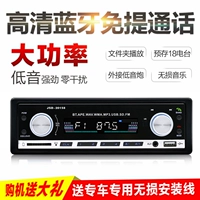 Âm thanh xe hơi 12V24V GM MP3 Máy nghe nhạc Bluetooth Thẻ đĩa U xe thế hệ CD máy chủ lưu trữ CD - Âm thanh xe hơi / Xe điện tử loa oto