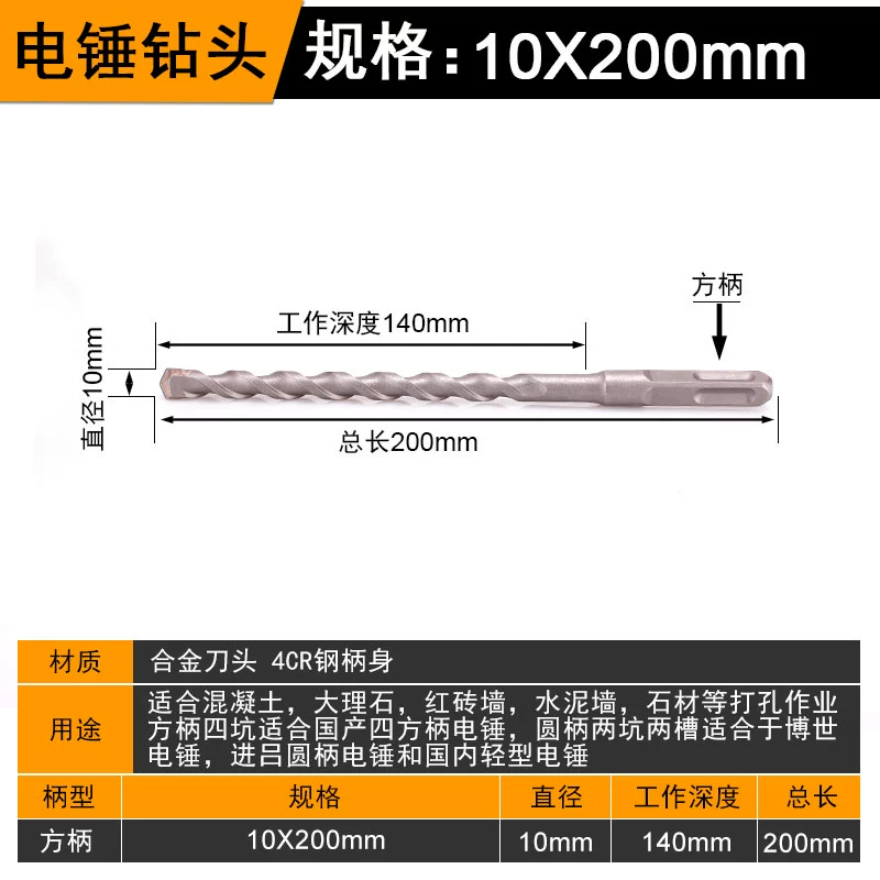 Mũi khoan búa điện mở rộng để khoan lỗ Tay cầm vuông 6 mm Mũi khoan đầu tròn bốn lỗ khoan bê tông xuyên tường Mũi khoan tác động 8 mm tay cầm tròn mũi rút lõi bê tông Mũi khoan