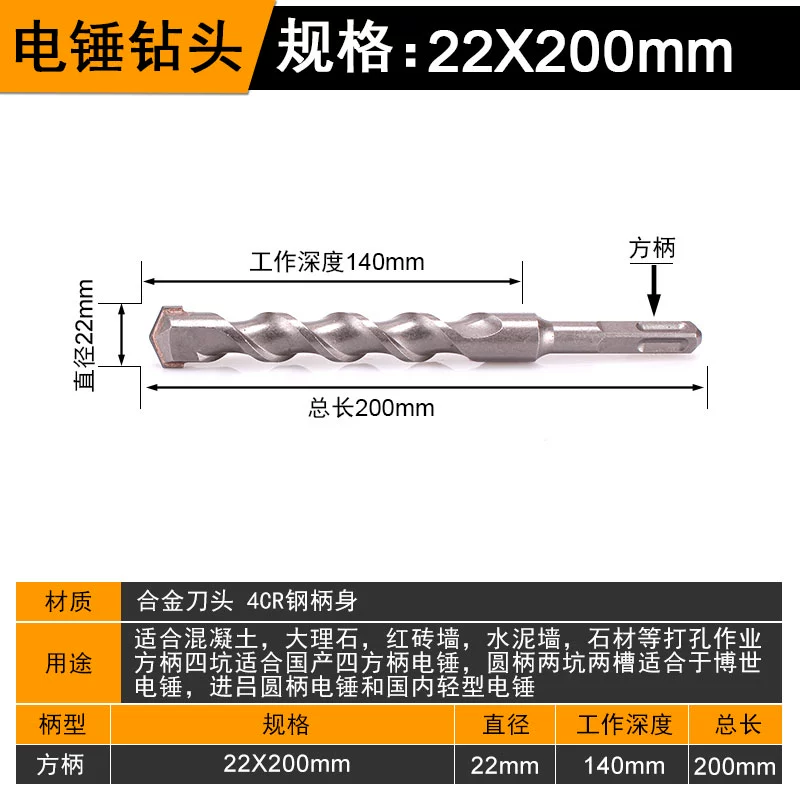 Mũi khoan búa điện mở rộng để khoan lỗ Tay cầm vuông 6 mm Mũi khoan đầu tròn bốn lỗ khoan bê tông xuyên tường Mũi khoan tác động 8 mm tay cầm tròn mũi rút lõi bê tông Mũi khoan