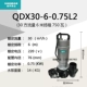 QDX30-6-0,75L2 (3 дюйма)