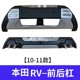 Áp dụng cho Honda 10-21 CRV CRV BUMPER BUMPER BUMPER PHỤ TÙNG PHỤ TÙNG 12CRV FRONT BARCAR CAR ký hiệu của các hãng xe ô tô bi gầm led aozoom