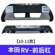 Áp dụng cho Honda 10-21 CRV CRV BUMPER BUMPER BUMPER PHỤ TÙNG PHỤ TÙNG 12CRV FRONT BARCAR CAR ký hiệu của các hãng xe ô tô bi gầm led aozoom