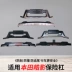 bi gầm led fujitek Thích hợp cho 20 GAC Honda Haoying Bang Sửa đổi trước và sau khi chống bảo vệ chống lại một phần sửa đổi xung quanh của Hao Ying ký hiệu các hãng xe ô tô các hãng xe hơi nổi tiếng 