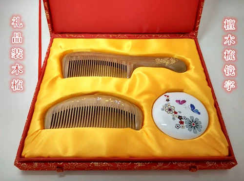 Расческа из сандалового дерева, зеркало, памятный комплект, 3 предмета, подарок на день рождения