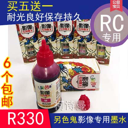 Epson, краситель, чернила, принтер, 270, 100 мл