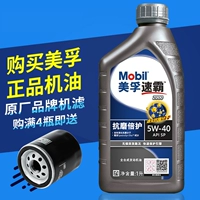 Mobil Mobil Speed ​​2000 Car Lubricant 5W-40 1L API SN-Class Синтетическая технология масло