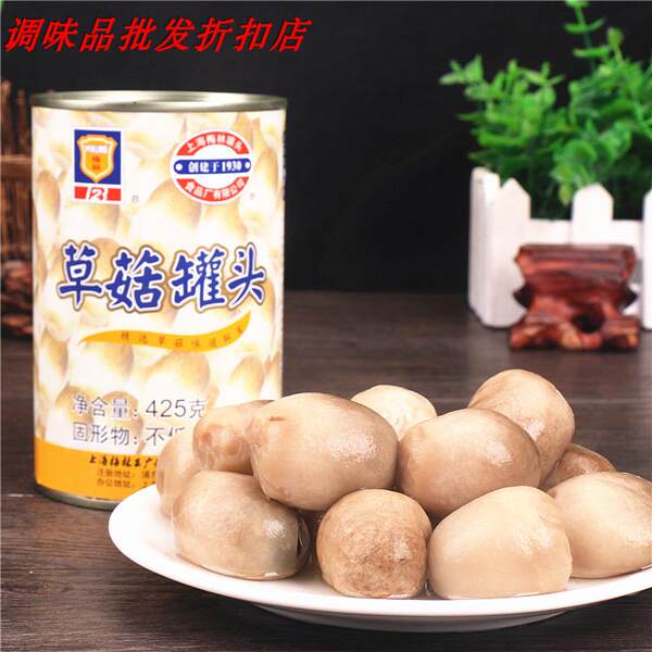 Мерлин Соломенная Гриб гриб Консервированная еда 425G*3 консервированный Гриб блюдо Пицца материал салат десерт крем Суп сырье