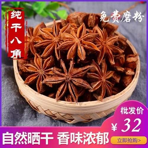 Guangxi Octopus 500G Грам Бесплатная доставка ароматный листовый перец перец приправы Daquan Комбинация