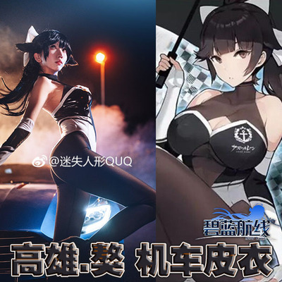 taobao agent Clothing, sexy racing car, cosplay