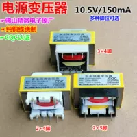 Электрическая скороварка рисоварки Электрическая плата Трансформатор 10,5V150MA иглы EI35-10501501X Изоляция безопасности