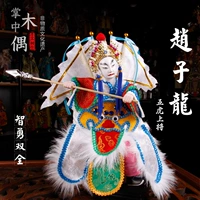 Чжао Юн, Чжао Зилонг, Три королевства, пять тигров пяти тигров кукол Чжанчжоу ткани, особые подарки, дети для изучения кукол