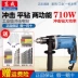 Dongcheng Impact Drilling Home đa chức năng 710W Cao -Wower Shock Spolic Drill máy khoan bàn mini Máy khoan đa năng