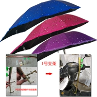 Цветные замечания из Swea -Drop Umbrella+1 кронштейн, фиолетовый, красный, синий