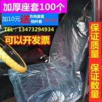 Транспорт, защитное пылезащитное кресло, пластиковая универсальная подушка, увеличенная толщина