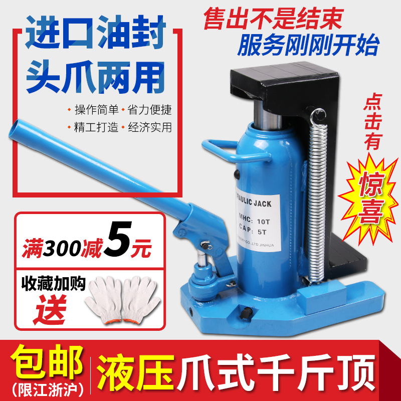 kích thước ống thủy lực Cân Bằng Màng Nhôm Giắc Vuốt Thủy Lực Loại 5T 10 Tấn Mỏ Vịt Đôi Khởi Động Máy Thấp Loại Móc Thủy Lực máy Công Cụ Hàng Đầu đội thủy lực cấu tạo kích thủy lực