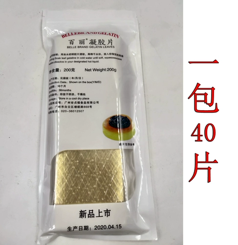 Belle Brand Gag Sheet Film Film Film Geely набивает на кубиках лист 200G, упаковка из 40 таблеток желе с гугенераторами пудинга