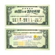 Похвала доллара США 1 Юань+Солнце изображение 1 Юань
