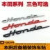 Honda Accord Civic Fit Lingpai Modified Grass English Bảng chữ cái 3D Stereo Tail Carter Cars Label tem sườn xe ô tô dán xe ô tô 