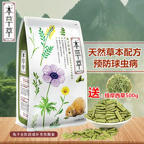 БЕСПЛАТНАЯ ДОСТАВКА MATERIA MEDIA MEDICA RABBIT RABBIT Зерновые зерно
