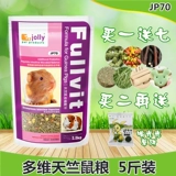 Бесплатная доставка Jolly Duoli duowei Sky Geogs Grain 2,5 кг Гвинея Свиная свиная пища пища и кормить основное зерно