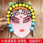 Mặt nạ handmade tự làm mặt Bắc Kinh Opera cho trẻ em Vật liệu thủ công gói trẻ em tự chế cắt đồ chơi sáng tạo