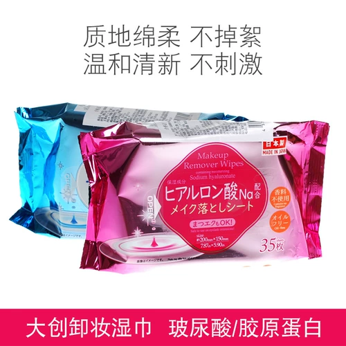 Daiso, японское средство для снятия макияжа, салфетки, портативное мягкое полотенце для лица, 35 штук