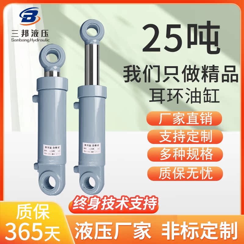 Xi lanh thủy lực đầu chết 125 hàn Xi lanh thủy lực 25 tấn hai chiều một chiều nâng bằng tay điện hạng nặng thu nhỏ xi lanh thủy lực mini piston xi lanh thủy lực