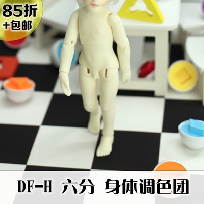 taobao agent [Porcelain group] DF-H Napi Card Meat/SOO/NINE9 PIO BC 6-point BJD color color mixer