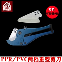 PPR42 Тяжелая режущая ножа сгущенной марганцевой стальной лезвие