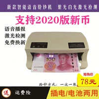 Jinhong Banknote Терминал Интеллект поддержки новой версии RMB Banking Voice Bank Коммерческий заряд