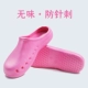 [Nâng cấp] dép phẫu thuật dành cho nam giới và phụ nữ trượt giày bảo vệ Baotou giày bác sĩ phòng mổ phẫu thuật giày dép thí nghiệm