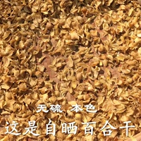 Yixing Lily Dry Потребление свежее лилия Специализированная сера без сельскохозя