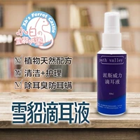 *Coninet Drop Ear Liquid*Paippower, чтобы предотвратить исключение запаха ушей, кошки для домашних животных Luci Mine и собаки универсальная бесплатная доставка