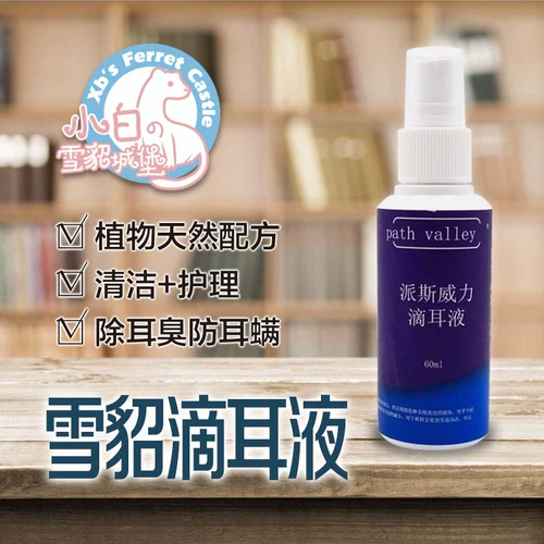 *Coninet Drop Ear Liquid*Paippower, чтобы предотвратить исключение запаха ушей, кошки для домашних животных Luci Mine и собаки универсальная бесплатная доставка